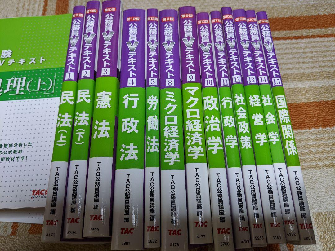 東京都庁過去問1A.1B（10年分)、Vテキスト