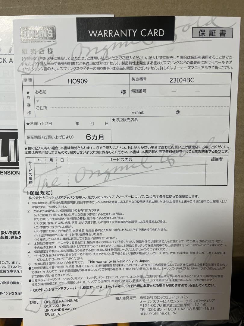 HONDA CBR250RR OHLINSサスペンション 豚腹