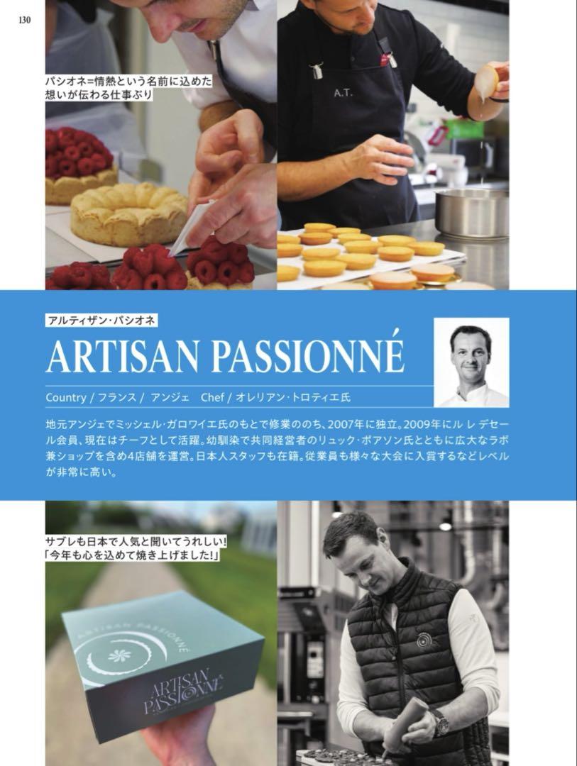 ARTISAN PASSIONNE チョコレート フィンガークロカン