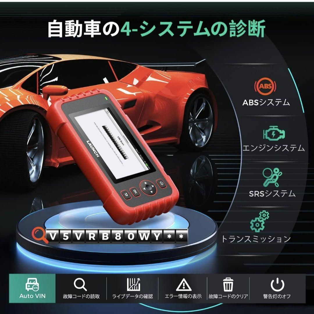 診断機 版
