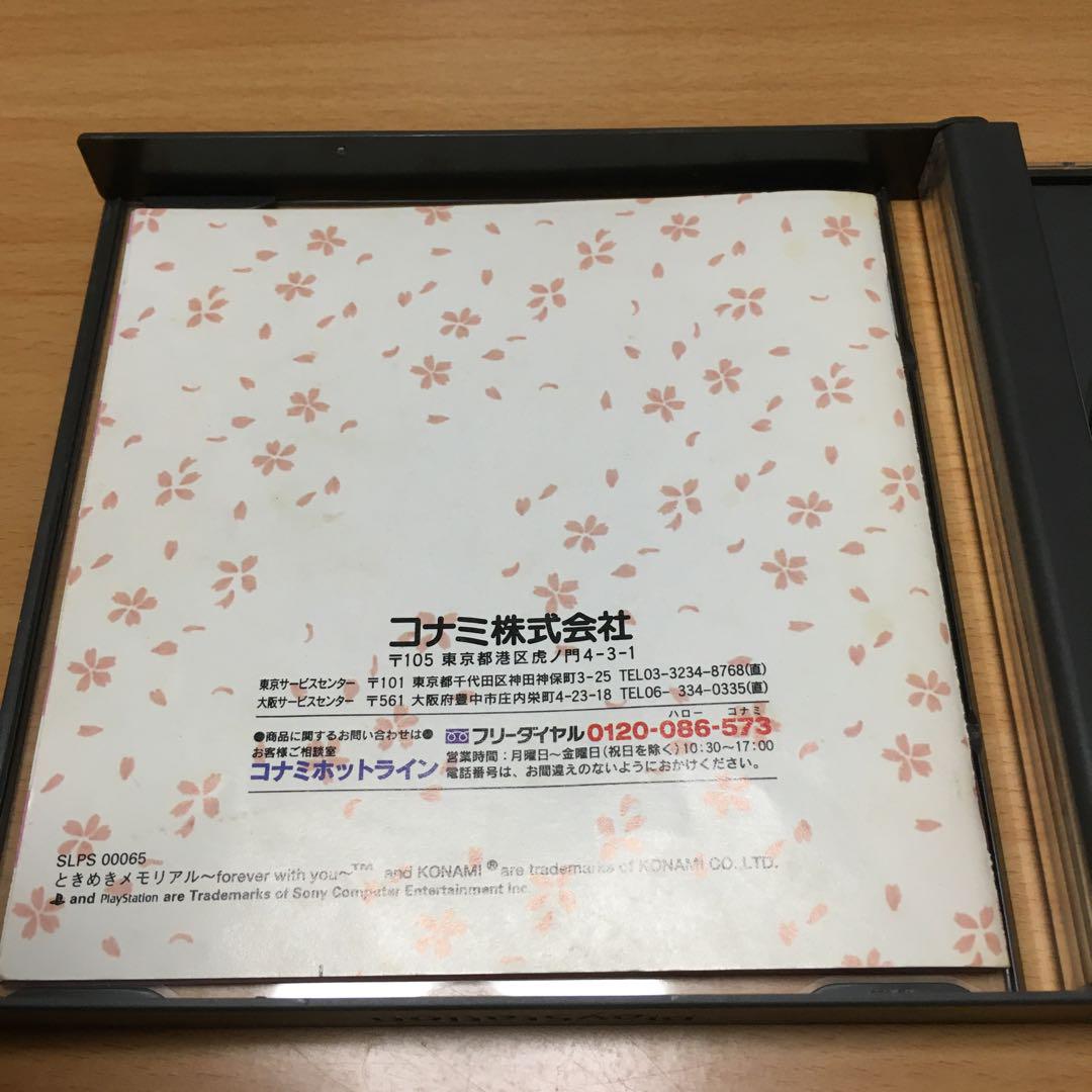 季節のおすすめ商品 1232 プレステ ときめきメモリアル Nintendo Switch