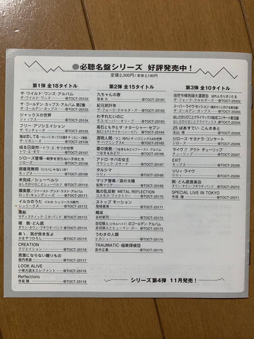 希少！寺尾聡　CD SPECIAL LIVE IN TOKYO 紙ジャケット仕様 希少！寺尾聡 CD SPECIAL LIVE IN TOKYO 紙ジャケット仕様