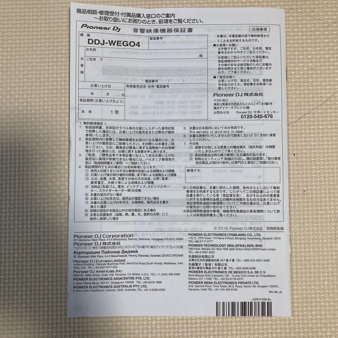 ヘッドホンスピーカー付