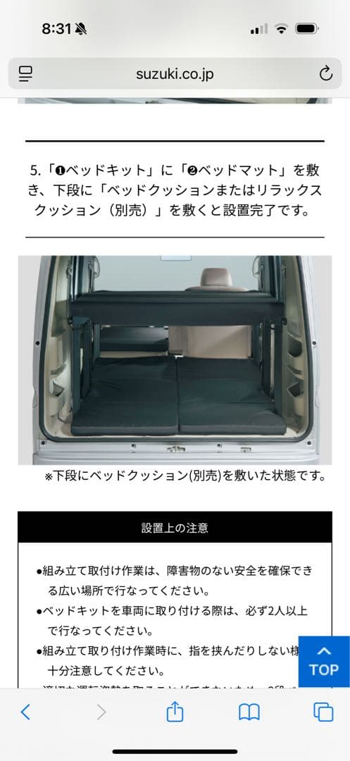 スズキ純正2段ベッドセット新品未開封! スズキ純正2段ベッドセット新品未開封!