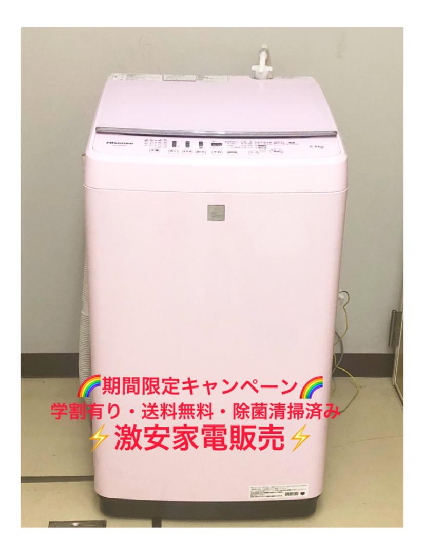 【全自動洗濯機】Hisense HW-G55E5KP 【全自動洗濯機】Hisense HW-G55E5KP