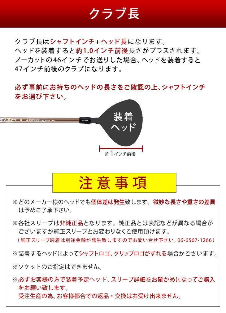 新品　キャロウェイスリーブ付きシャフト 超軽量、最高級　プラチナ飛匠 新品キャロウェイスリーブ付き【シャフト単品】超軽量、最高級