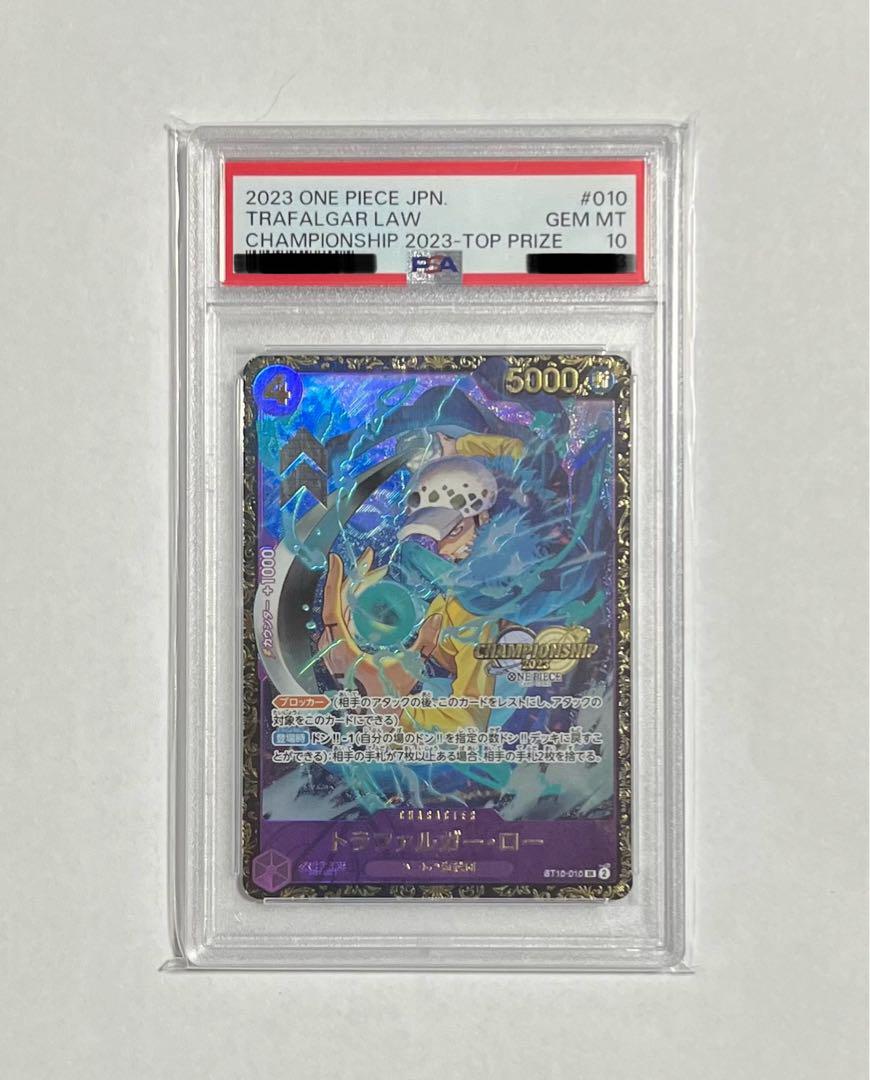 あんしん鑑定　ワンピースカード　PSA10 トラファルガー　ロー
