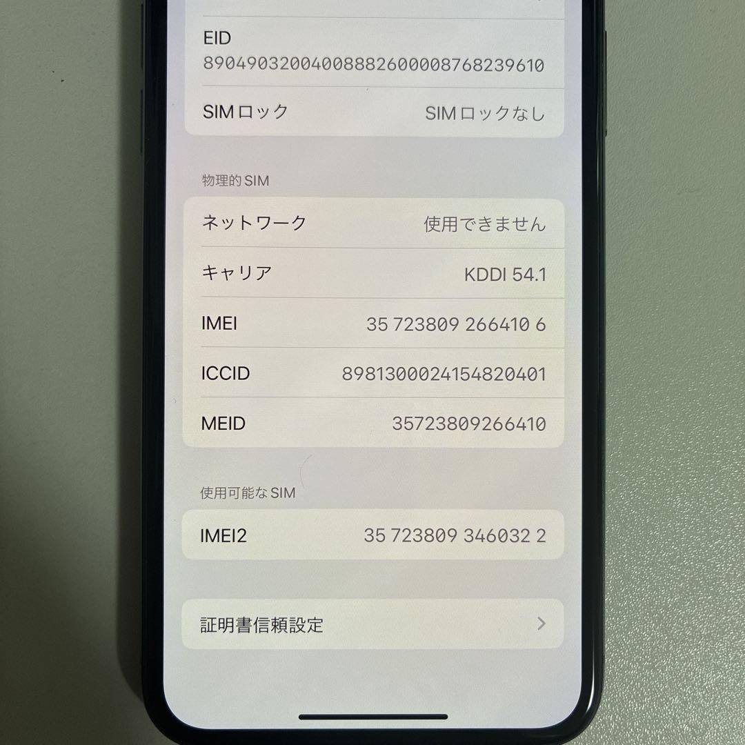 Apple iPhone XS スペースグレー 本体