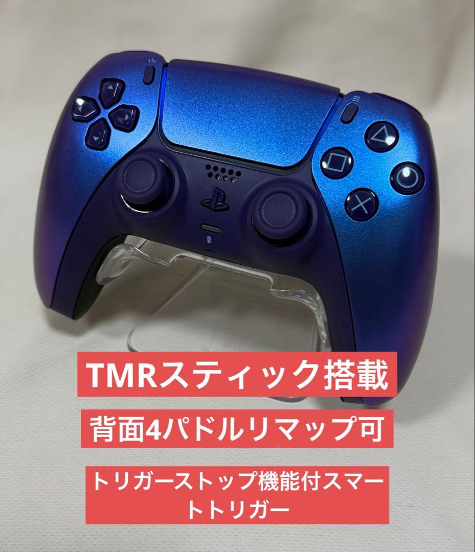PS5 デュアルセンス　コントローラー　TMRスティック　背面4パドル⑤
