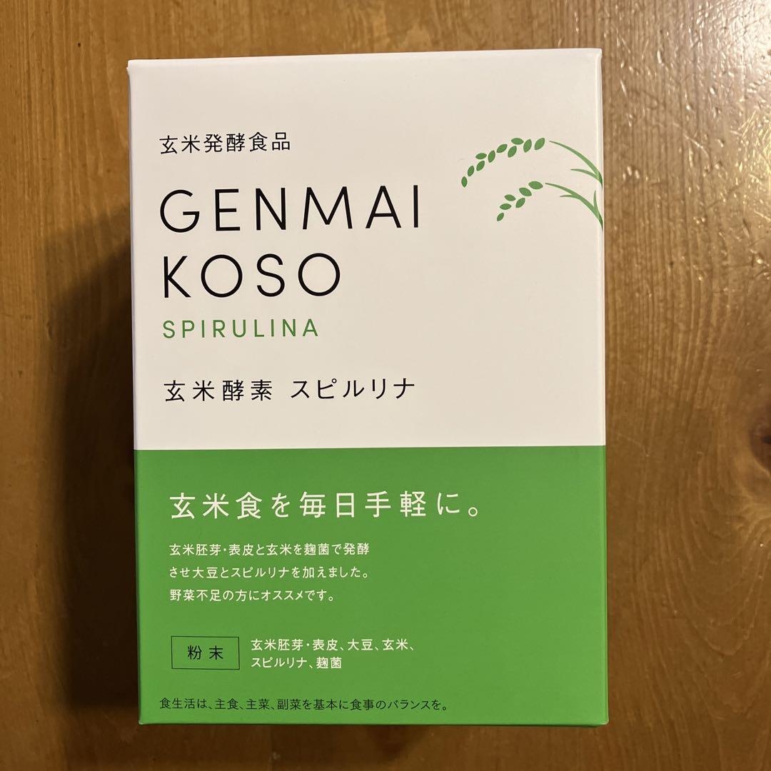 玄米酵素スピルリナ粉末370g