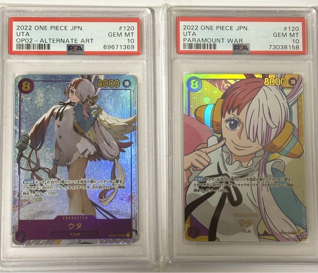 ワンピース　ウタ　パラレル・シークレットPSA10 セット出品