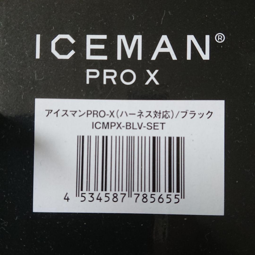 暑さ対策・冷却グッズ ICEMAN PRO X