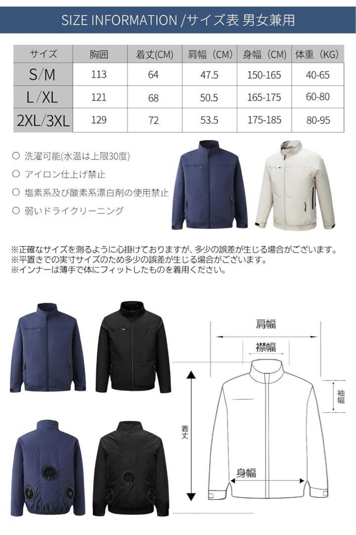 2025年最新モデル 三つ22Vファン付き 空調作業服 長袖 サイズ調整可能