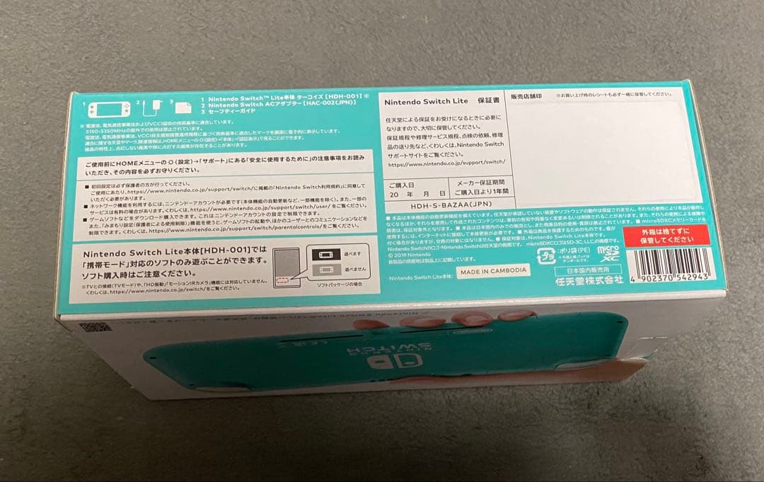 【新品未使用】Nintendo Swich Lite 本体 ターコイズ