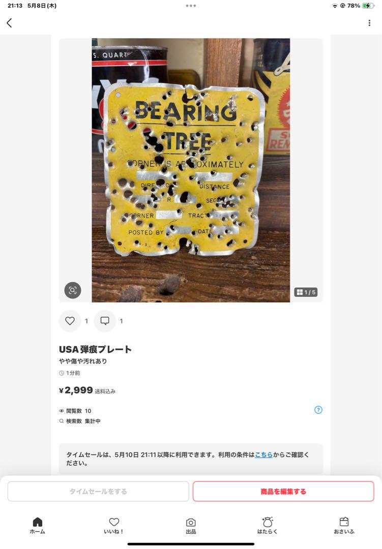 専用　ヴィンテージTIKI