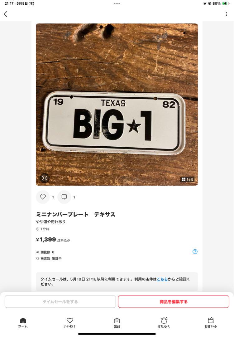 専用　ヴィンテージTIKI