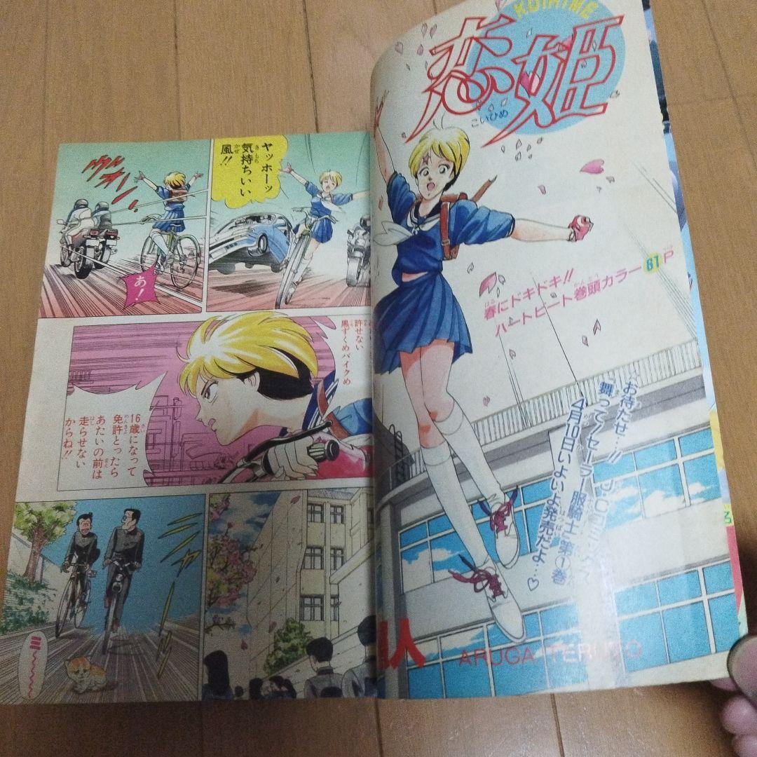 少年ジャンプ　特別編集　springspecial