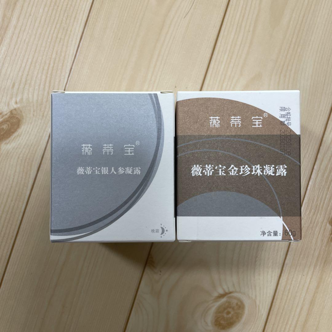 上海 真珠 クリーム 薇蒂宝 薇蒂宝金珍珠凝露 朝 夜 上海 真珠 クリーム 薇蒂宝 薇蒂宝金珍珠凝露 朝 夜 真珠