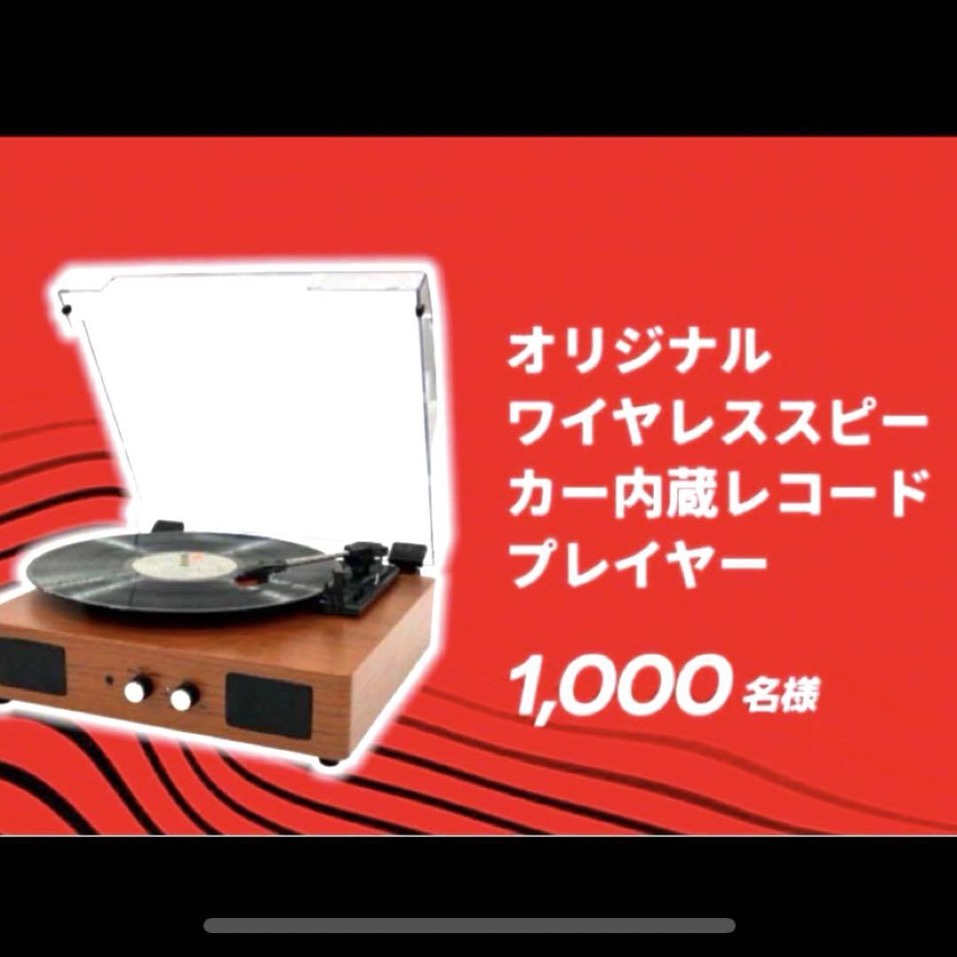 コカコーラ オリジナルワイヤレススピーカー内蔵レコード コカコーラ 非売品 オリジナルワイヤレススピーカー内蔵