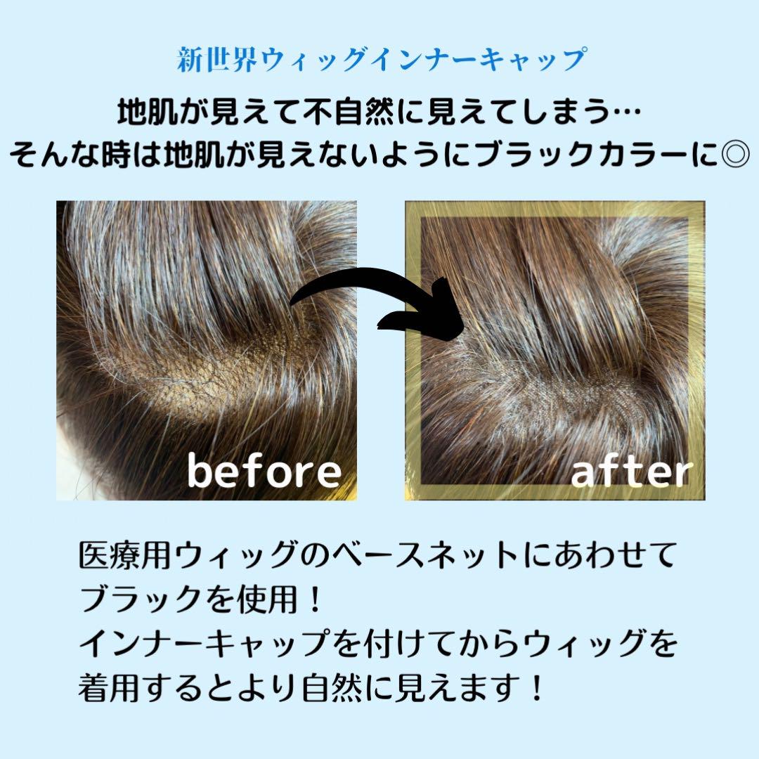 【超お得2枚組】涼感シルクコットン ウィッグインナーキャップ 医療用 ブラック
