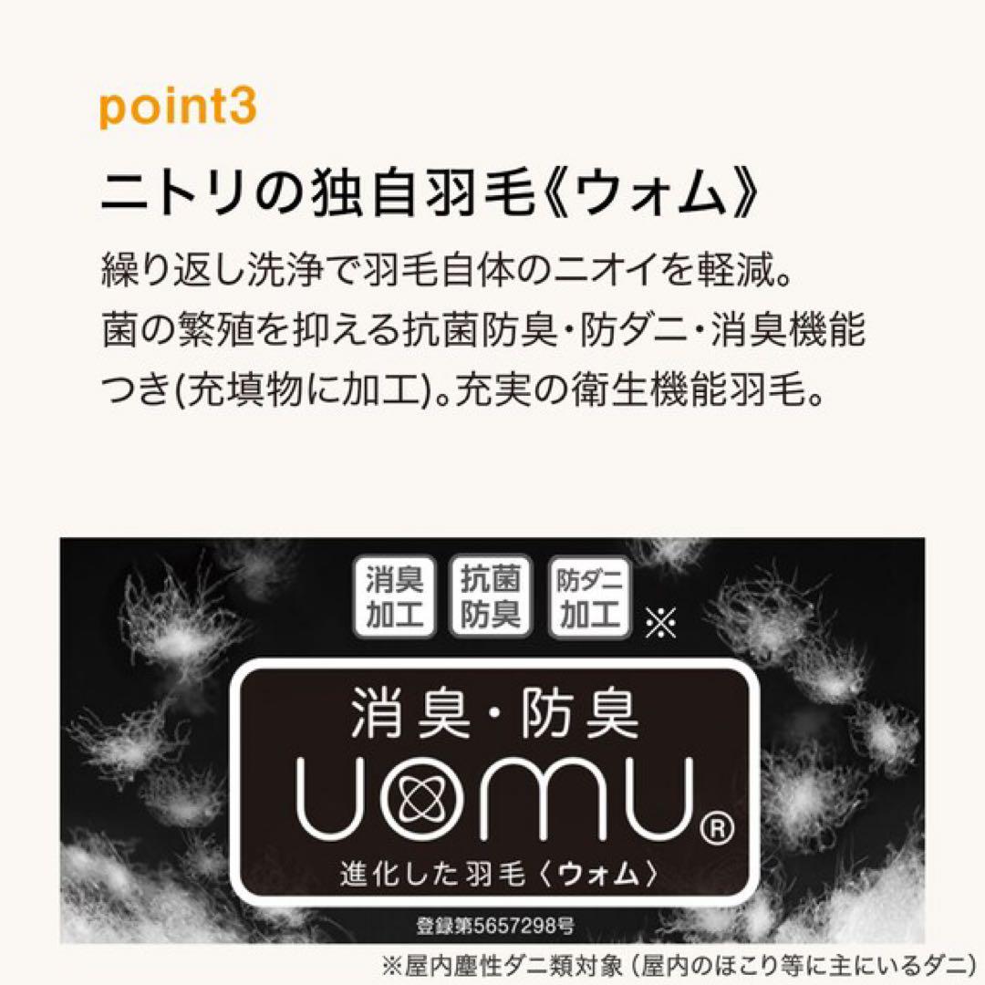ニトリ