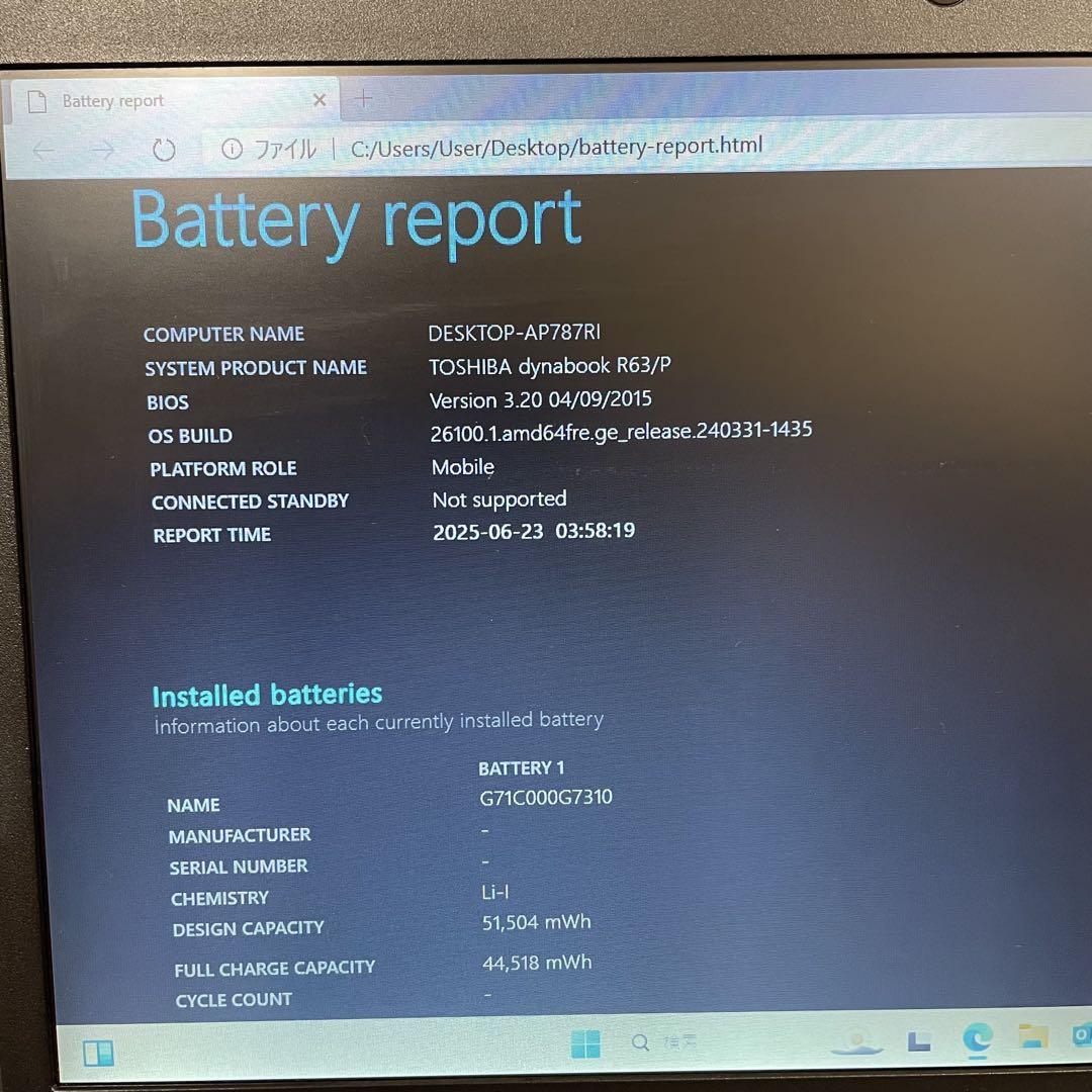 東芝 dynabook R63/P 第5世代i5