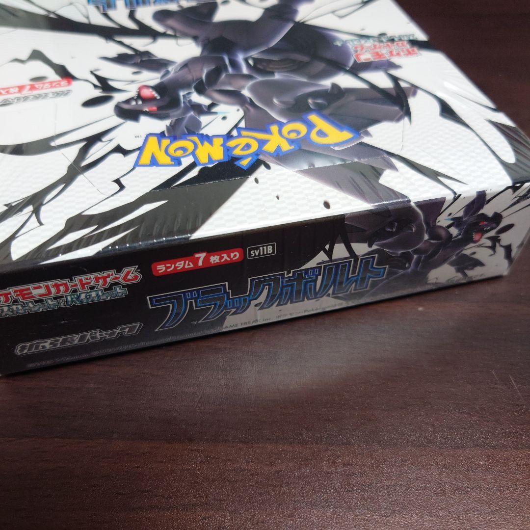 ポケモンカードゲーム ブラックボルト ホワイトフレア BOX
