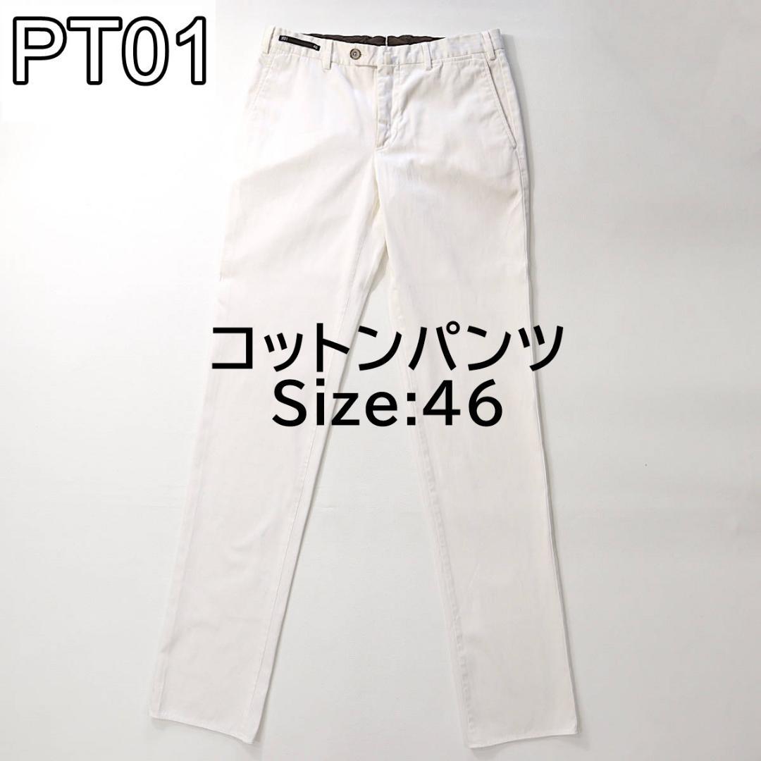 値引 王道【PT01】コットンホワイトパンツ スラックス - bureau-vallee.mu