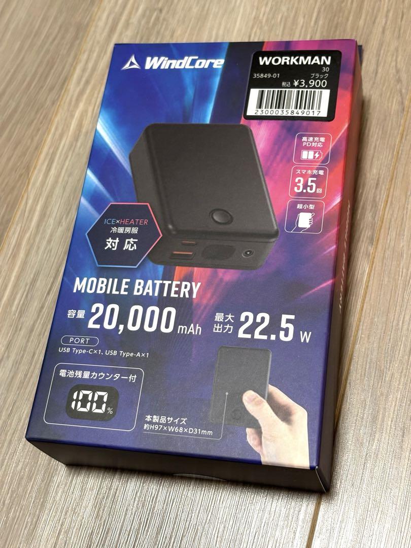 新品】ウィンドコアICE HEATERペルチェベストPRO 専用バッテリー