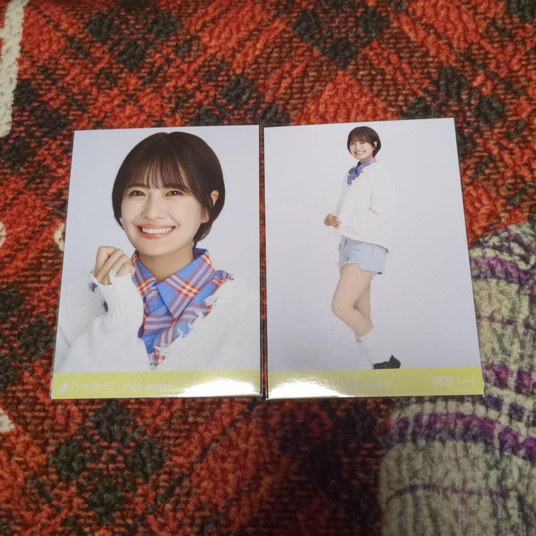 乃木坂46 生写真 清宮レイ 10thBD アザーカット