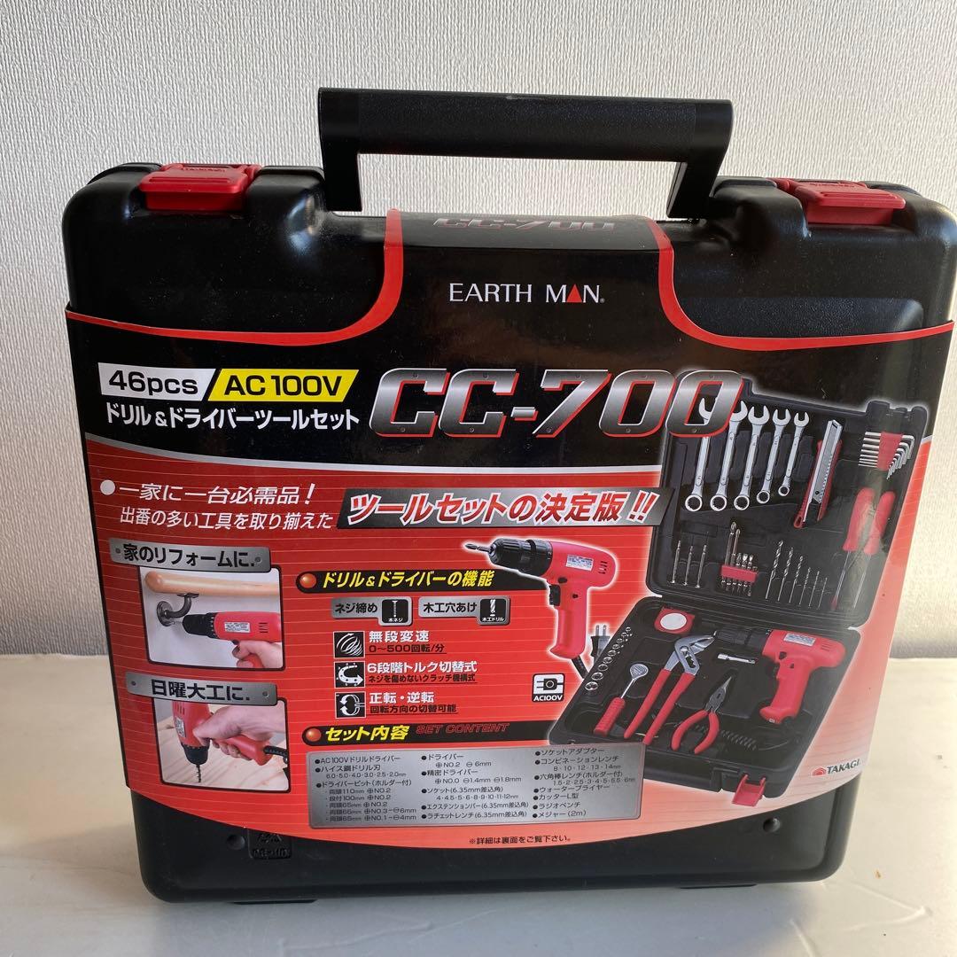 ドリルドライバーツールセット ＣＣ700