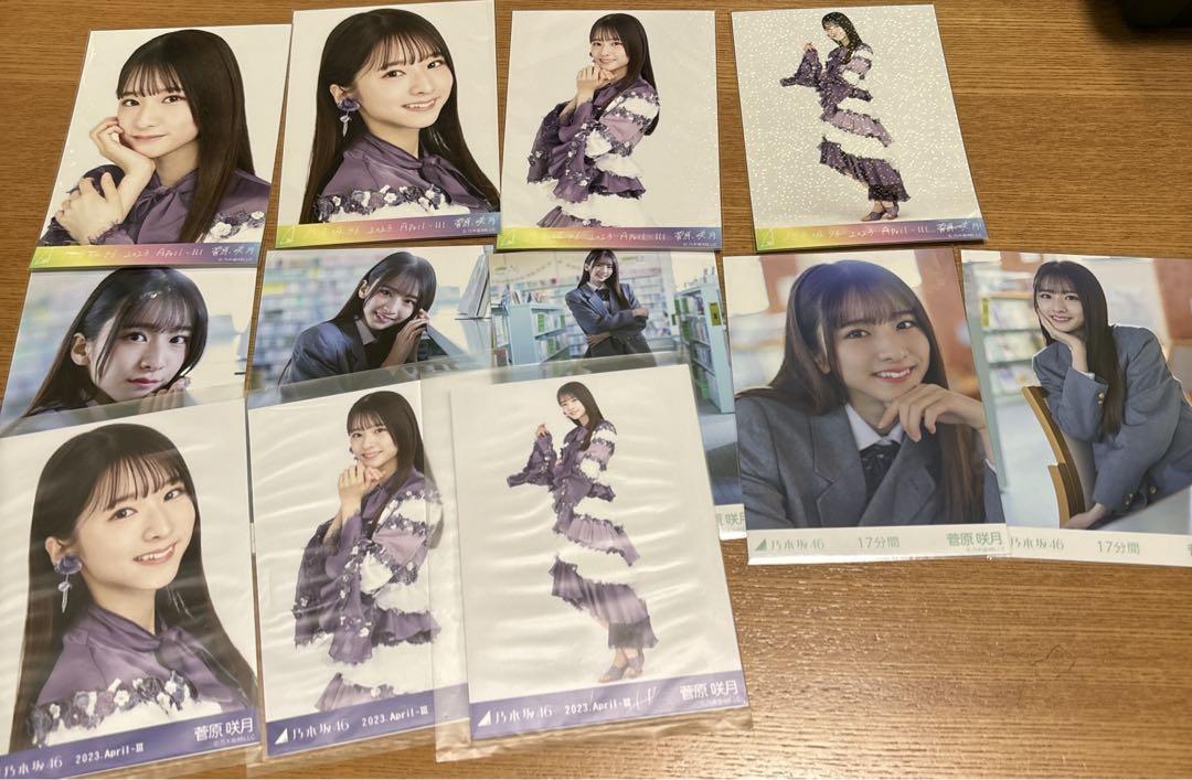 乃木坂46 乃木コレ　菅原咲月　sr ノーマルコンプ　17分間