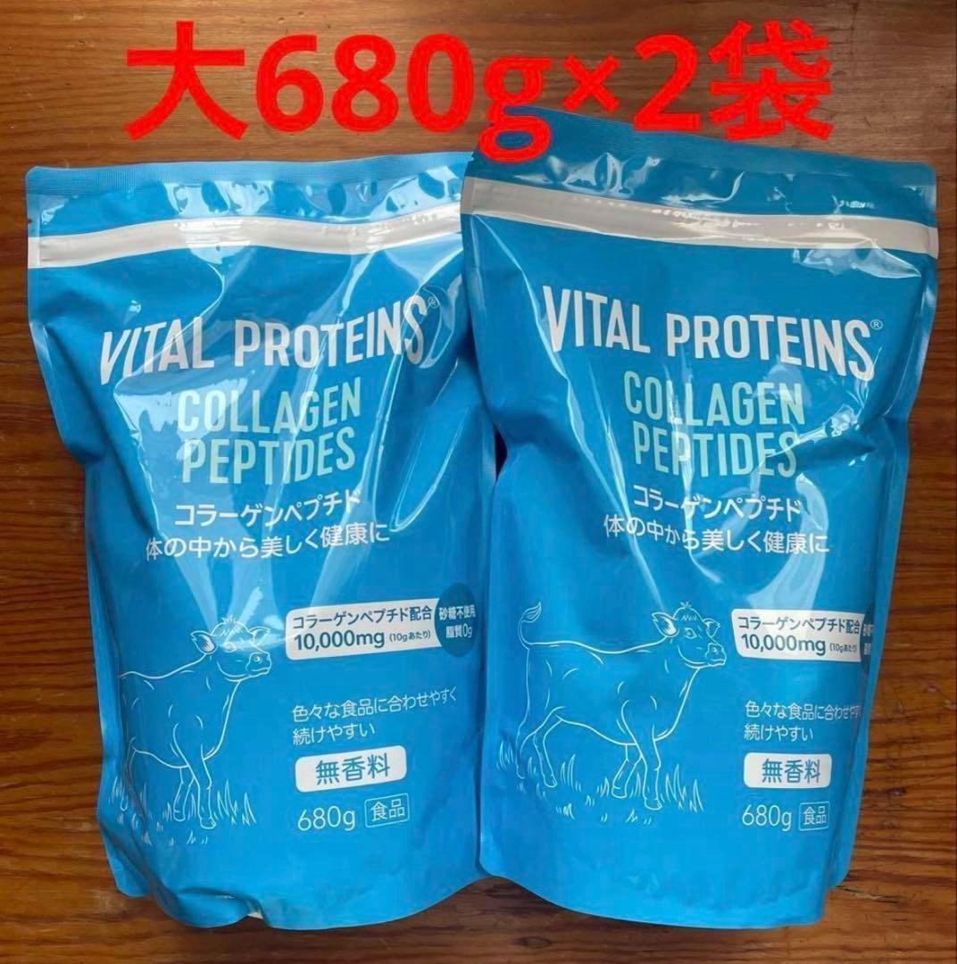 ★2ケセット★バイタルプロテインズ コラーゲンペプチド 大容量680g×２