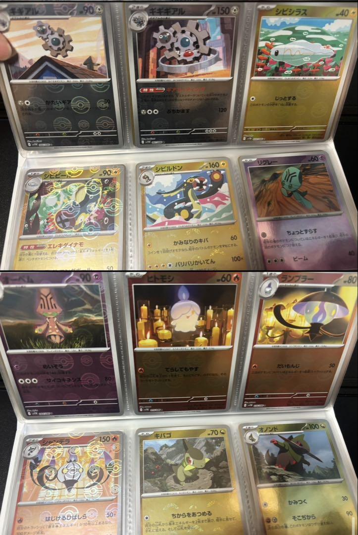 ポケモンカード ブラックボルト ホワイトフレア モンスター