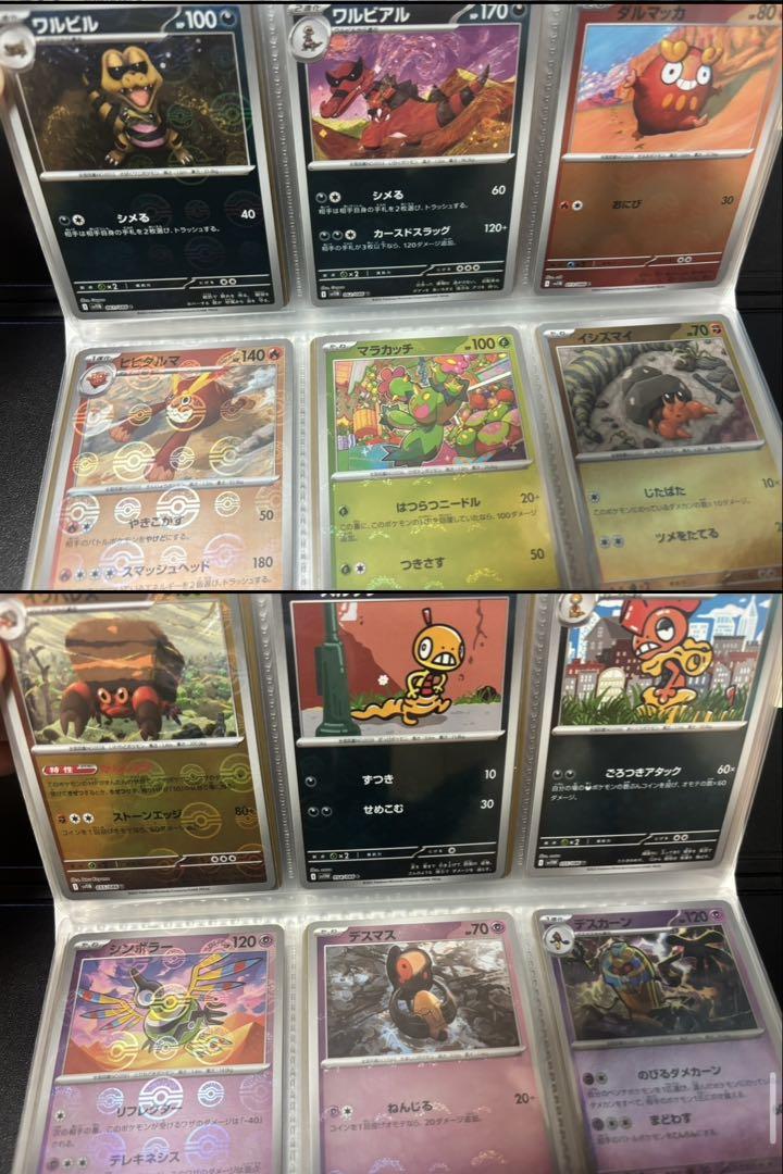 ブラックボルト ホワイトフレア モンスターボールミラー