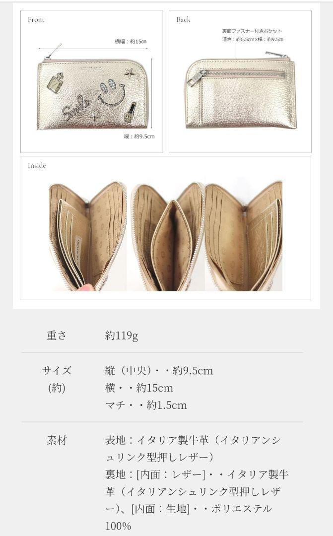 新品未使用☆サロンドアルファード☆ルクーチェL字ミニ財布