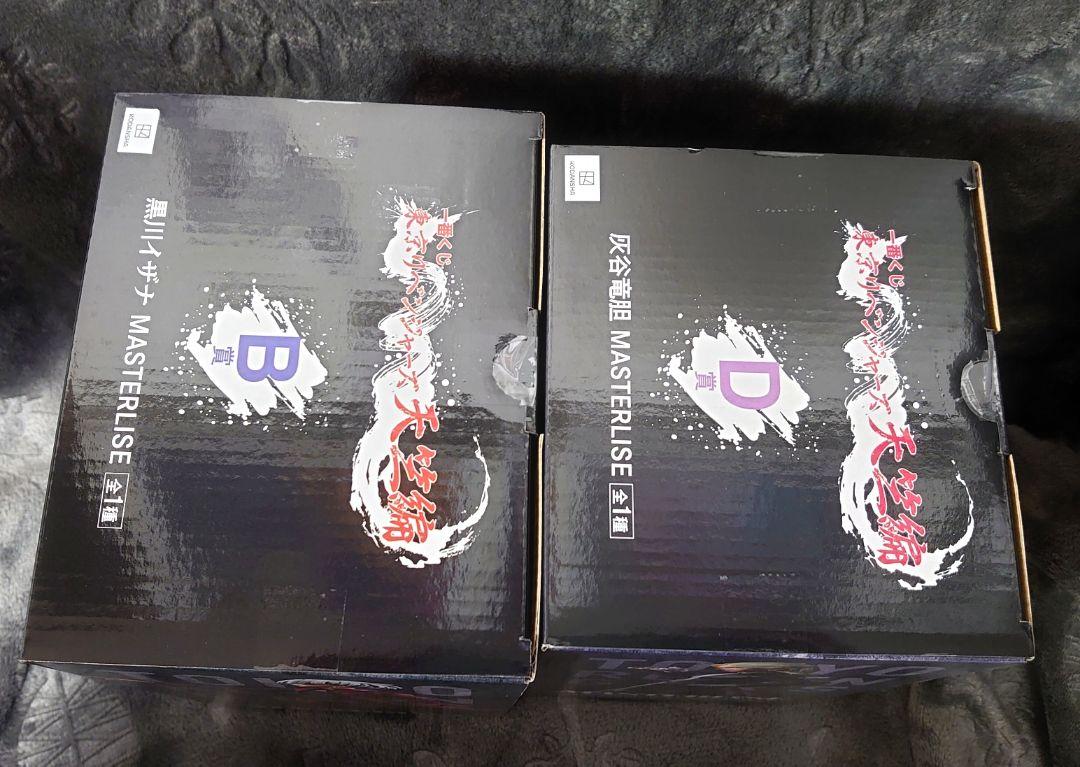 東リベ 一番くじ B賞 黒川 イザナ  D賞 灰谷 竜胆 フィギュア