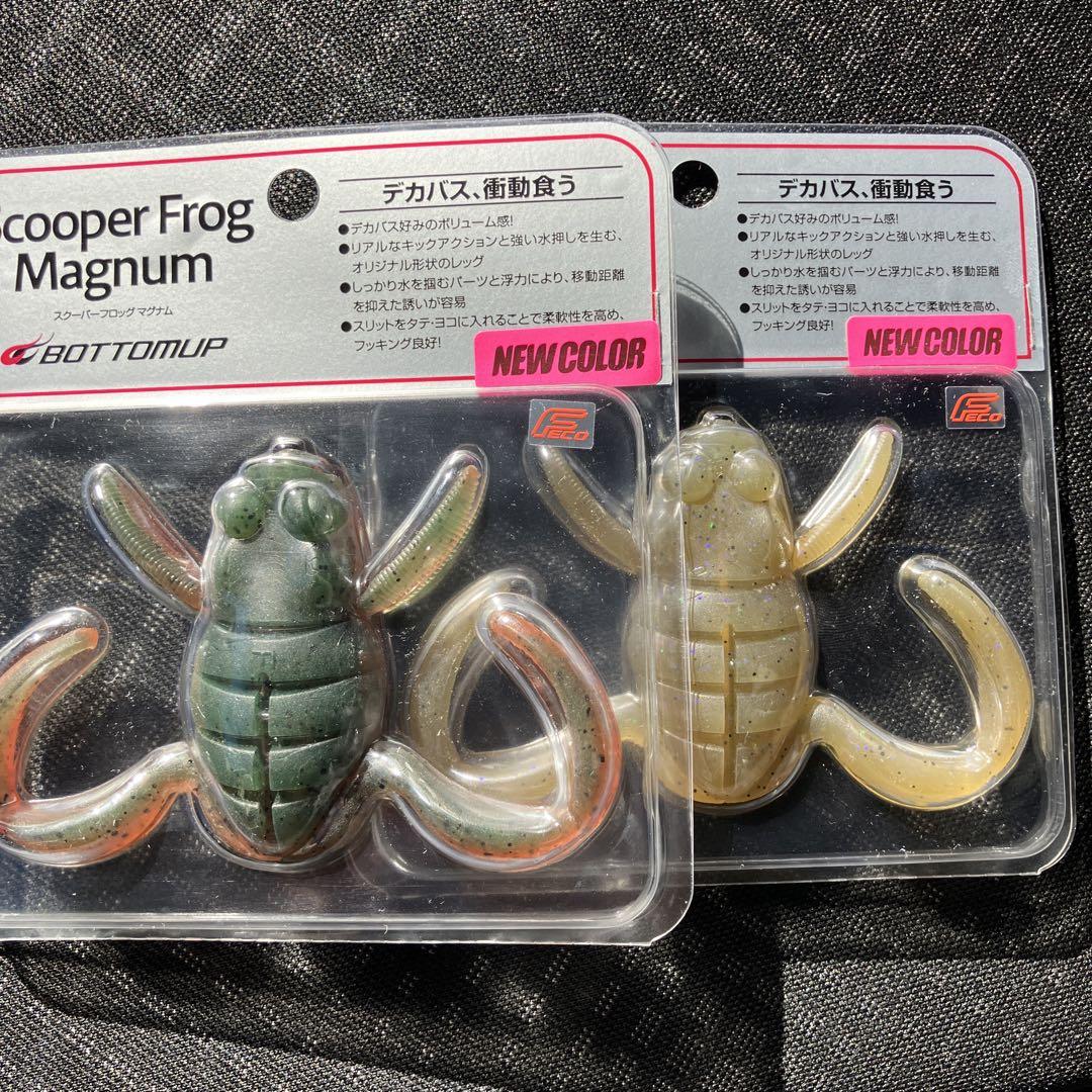 ScooperFrogMagnum(スクーパーフロッグマグナム) – Bottomup