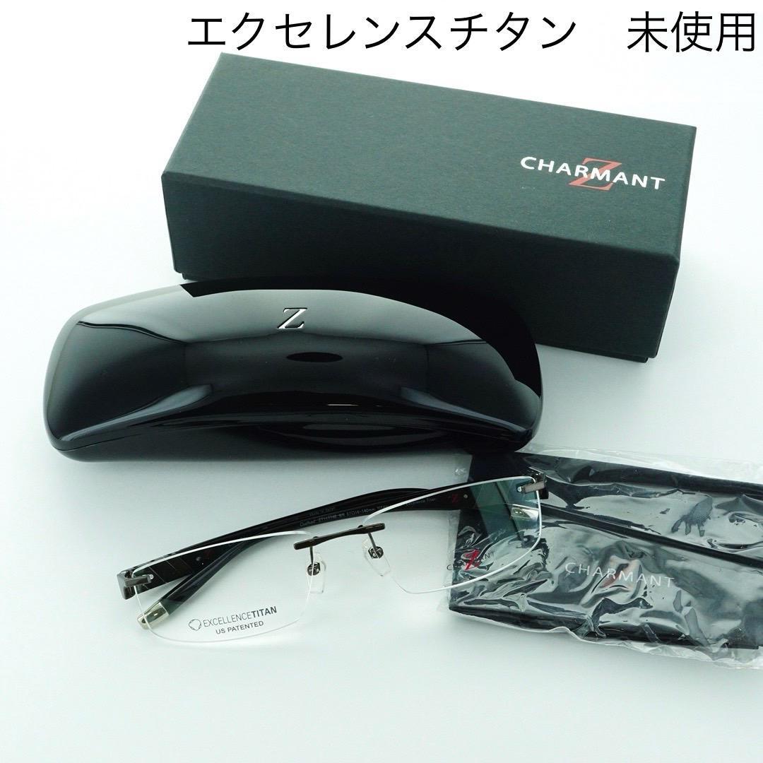 エクセレンスチタン シャルマンZ