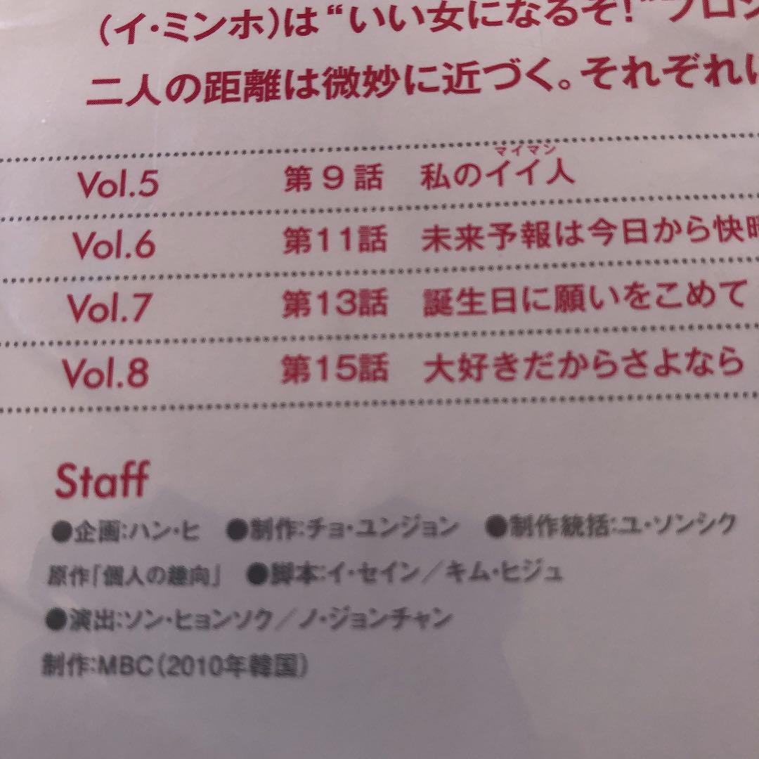 コンパクトセレクション 個人の趣向 DVD-BOX Ⅱ〈4枚組〉