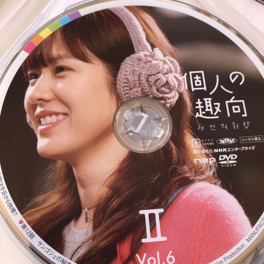 コンパクトセレクション 個人の趣向 DVD-BOX Ⅱ〈4枚組〉