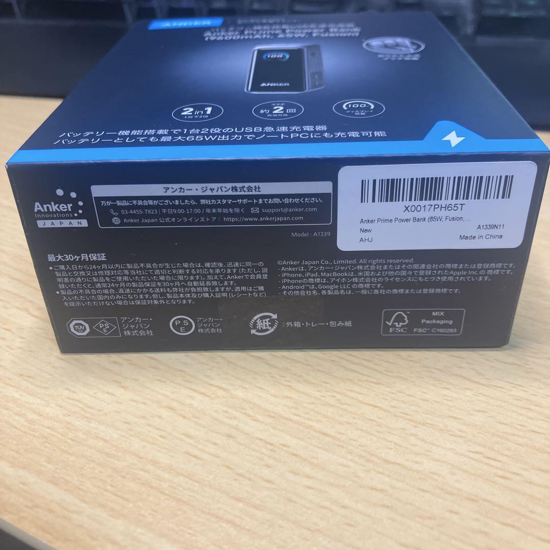 【新品】Anker Prime Power Bank (9600mAh 65W)