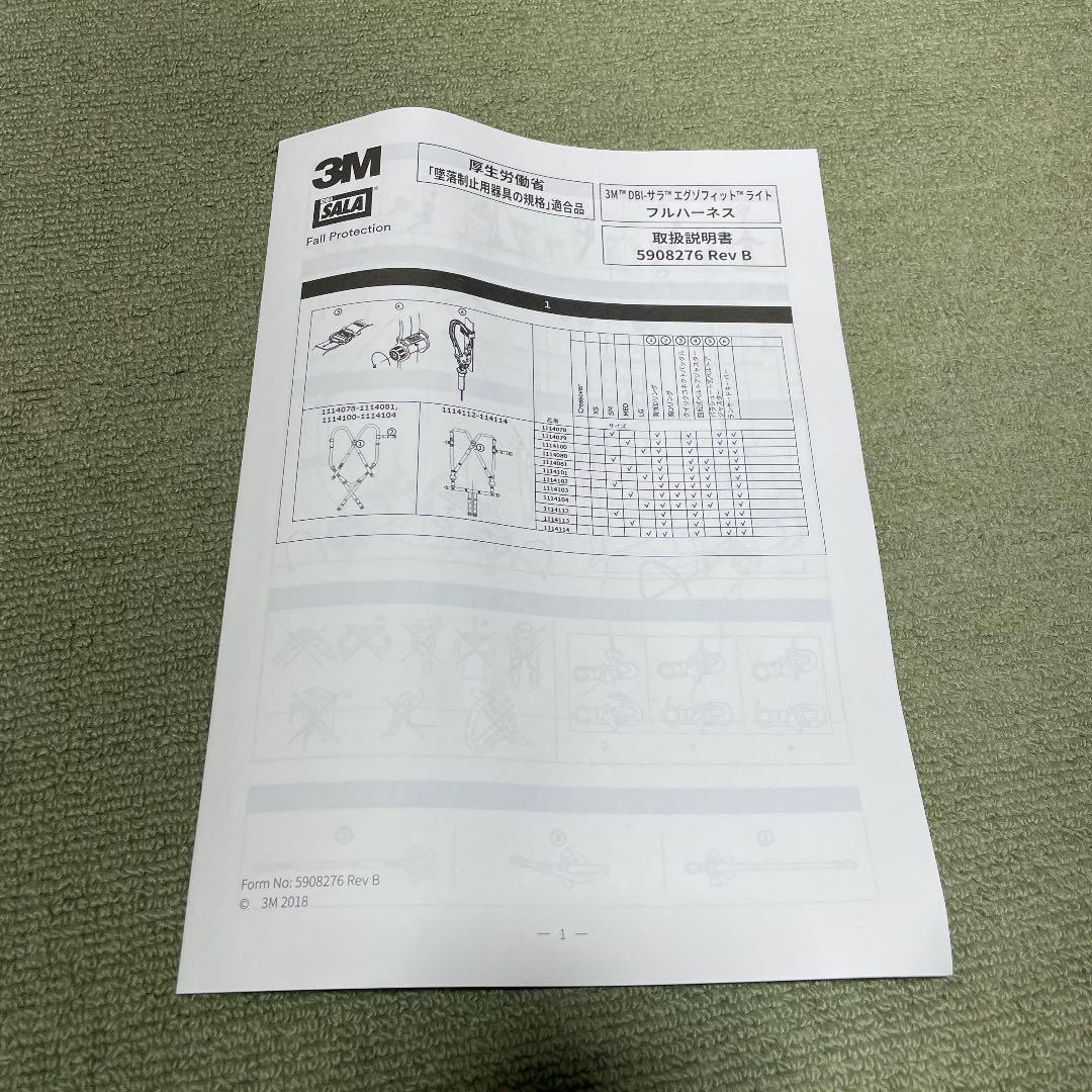 特価人気 未使用品 3M フルハーネス DBI-サラ エグゾフィット 1114078N Ⓨ n2qmZ-m35866123128 大人気安い