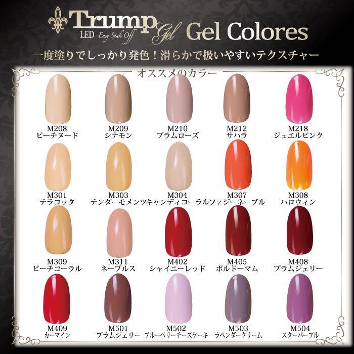 【新色 日本製】Trumpコーラルネイルカラージェル5個セット