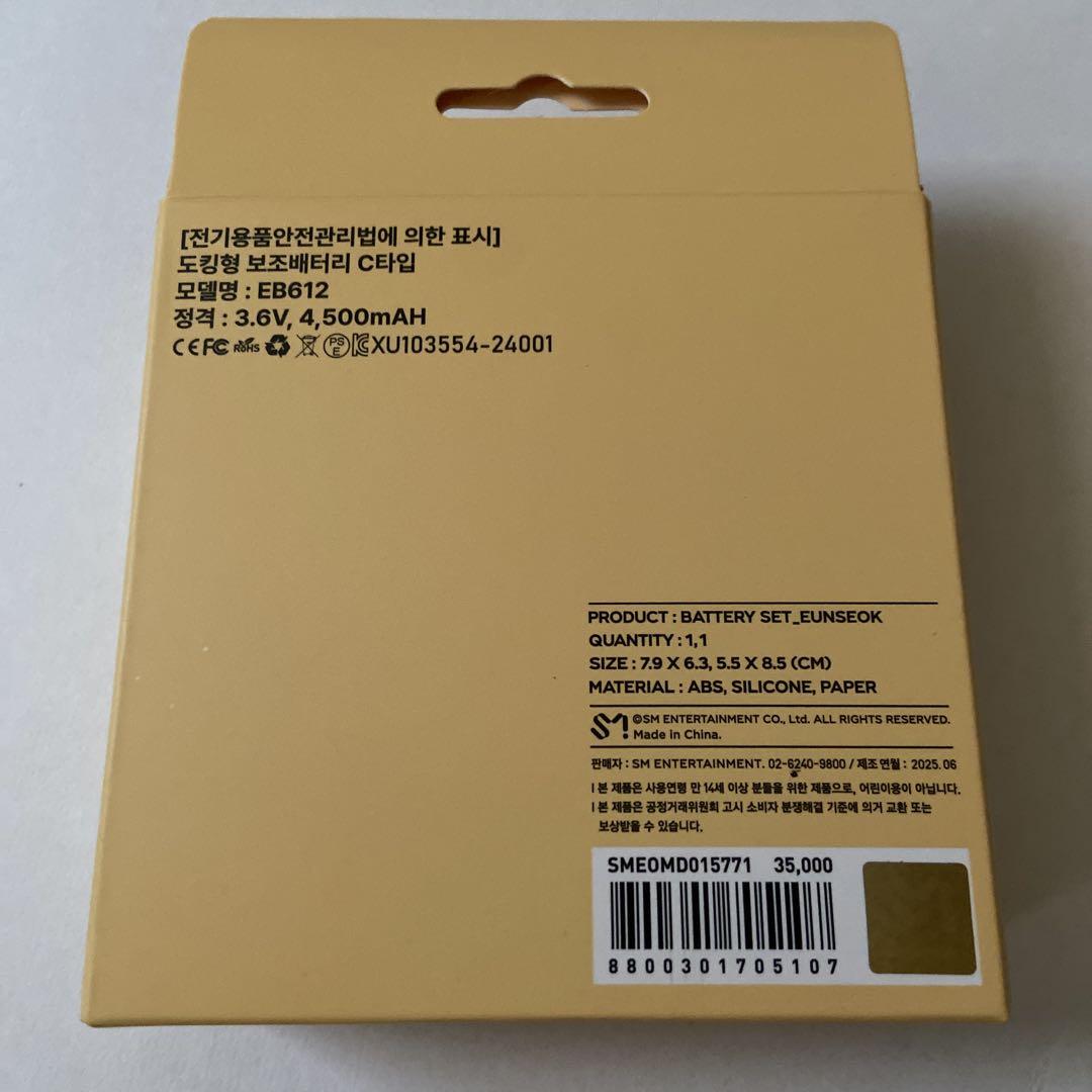 アントン モバイルバッテリー トレカ付き RIIZE 充電器 ライズ
