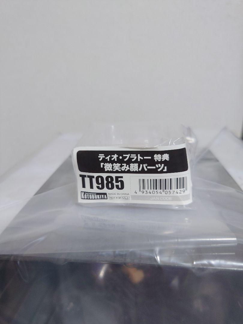 英雄伝説 零の軌跡 ティオ・プラトー フィギュア 顔パーツ付き 未開封品