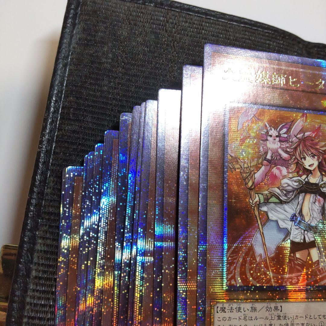 遊戯王　火霊媒師ヒータ　25th 13枚まとめ売り