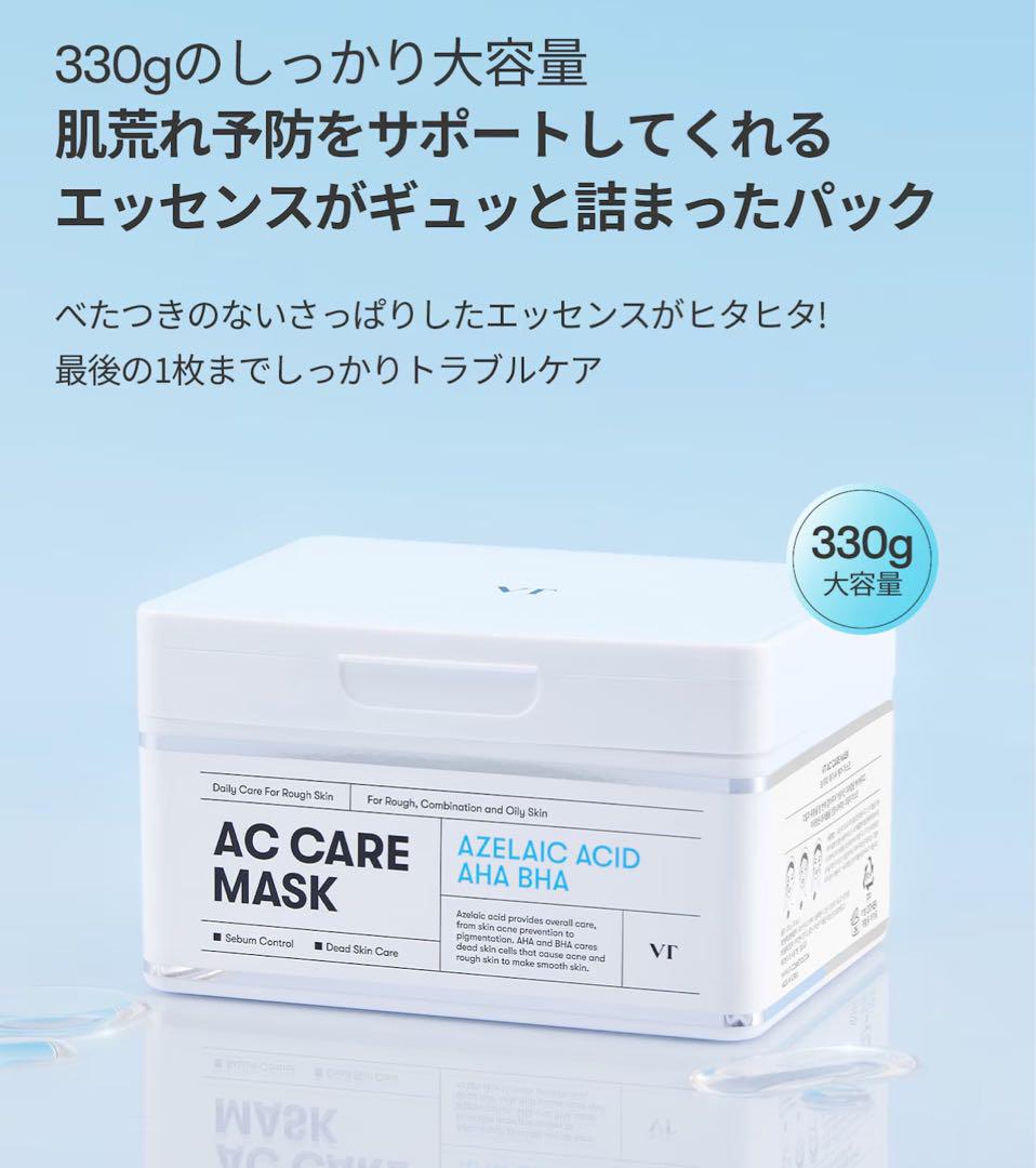 VT シートマスク/TXトーニング+VC+AC+シカ