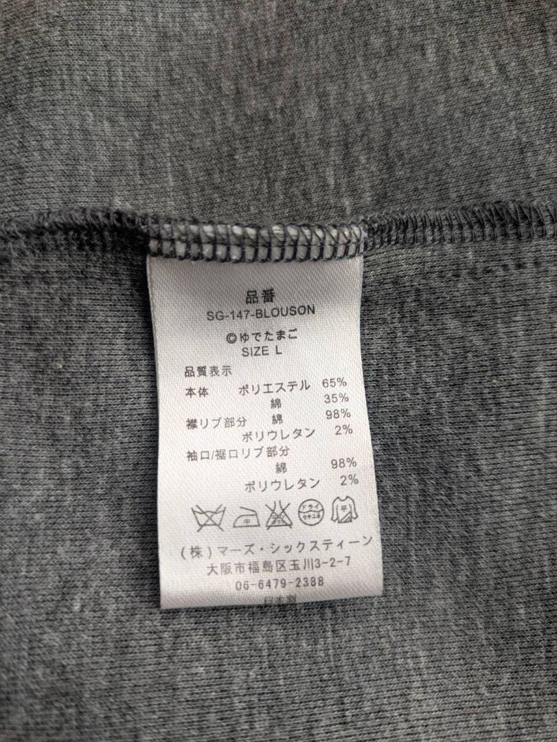 キン肉マン刺繍ジャージ ブラックホール＆ペンタゴン 四次元殺法コンビ