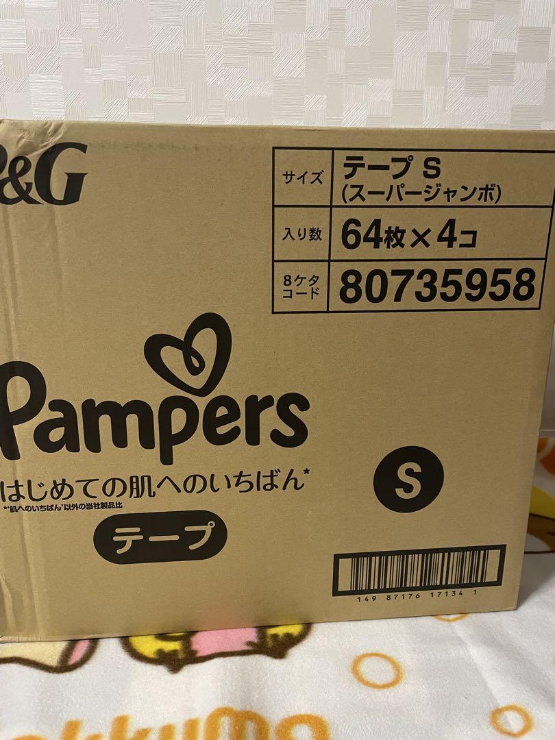 パンパース　はじめての肌へのいちばん　テープS  箱売り